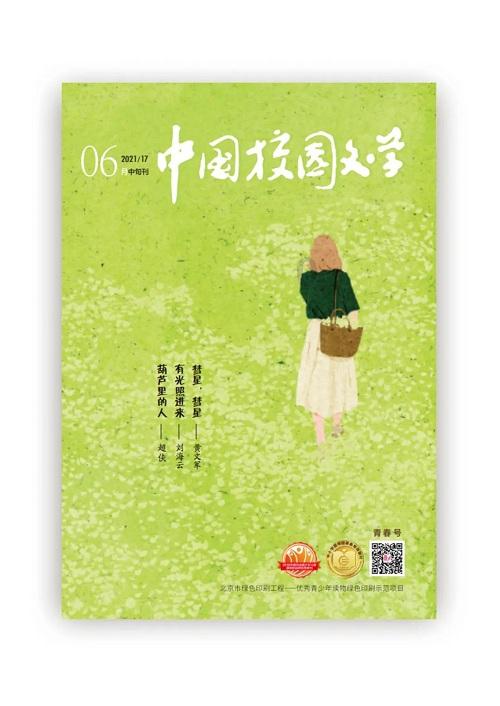 在校生逃脱